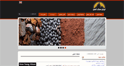 Desktop Screenshot of iransangahan.com